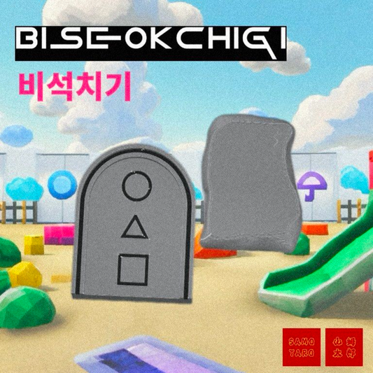 3D Printed Biseokchigi 비석치기打碑石遊戲